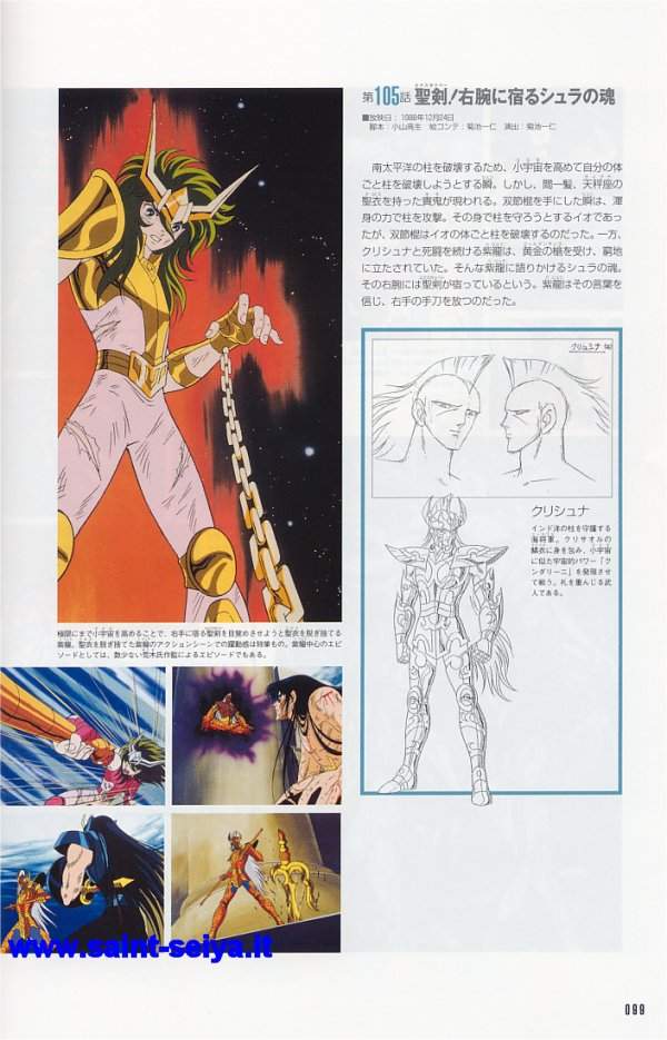 SHONENMARU on X: Seiya in Saint seiya omega has so much drip